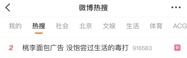 蚂蚁策略 “我们领导的责任！这个锅只能他来背！”知名品牌：紧急道歉，全网下架！